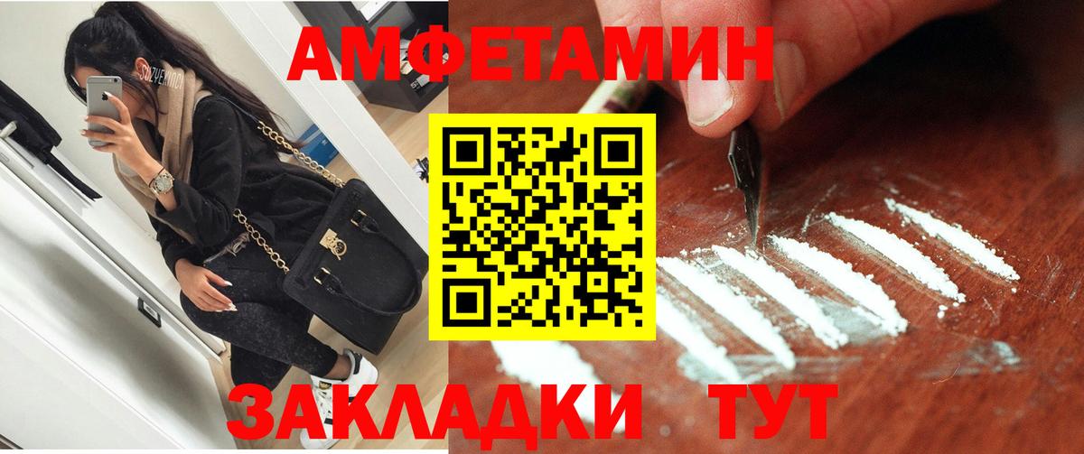 Амфетамин VHQ Гатчина