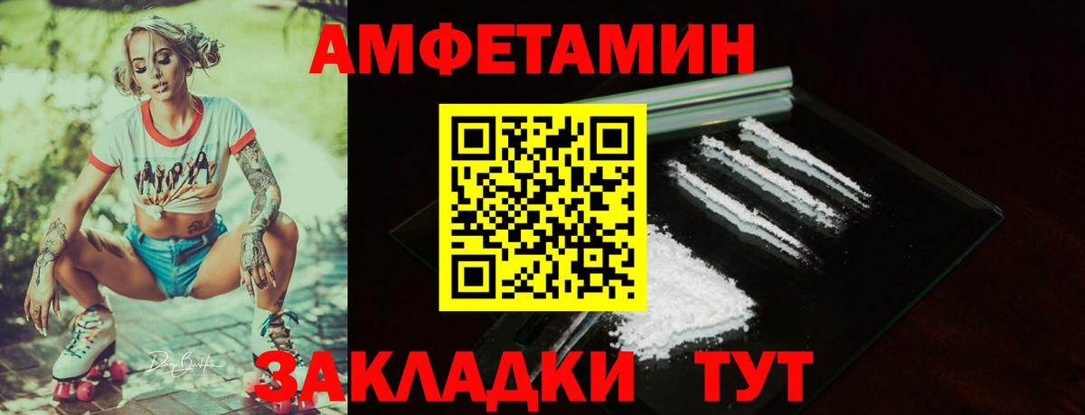 Amphetamine  Гатчина  Амфетамин VHQ 