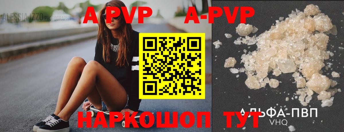 APVP мука Гатчина