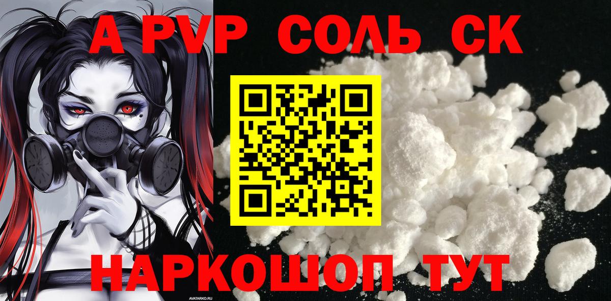 А ПВП СК КРИС  APVP  Гатчина  Вход с VPN  Альфа ПВП VHQ  Alpha PVP VHQ 