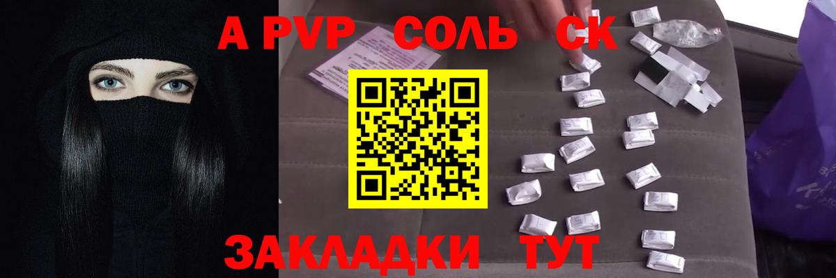 А ПВП крисы CK  Гатчина  A PVP Соль  Alpha PVP кристаллы 