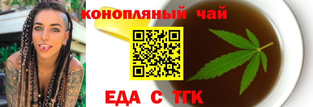 Печенье с ТГК марихуана  Гатчина 