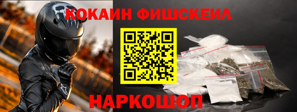 купить наркотик  Вход с VPN  Гатчина  Кокаин 97% 