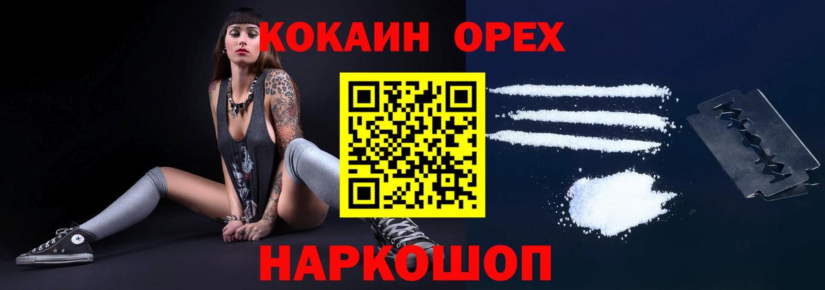 КОКАИН Перу Гатчина