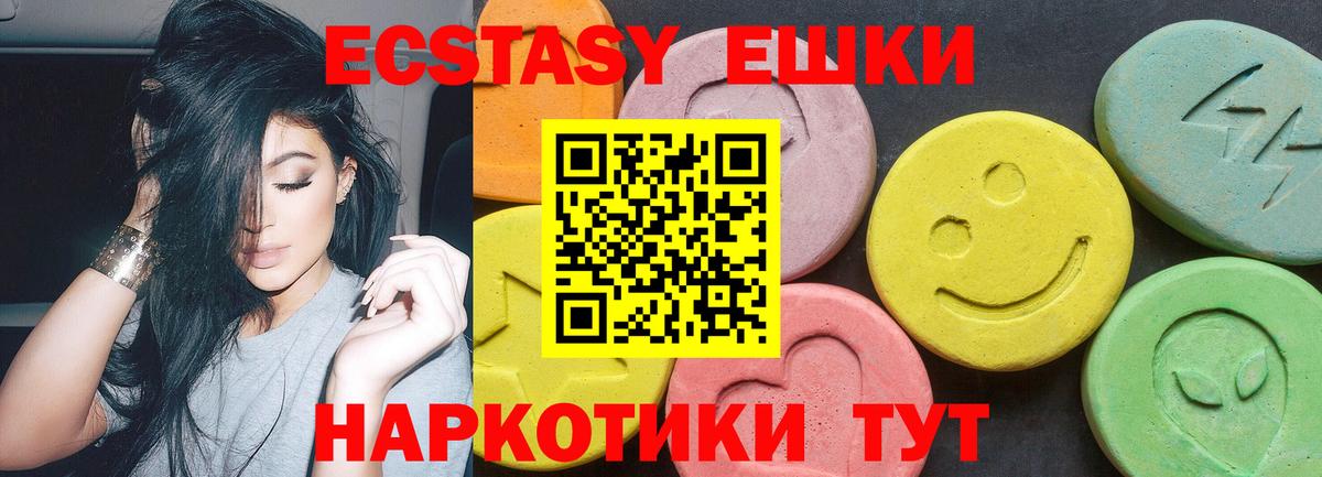 Ecstasy  Экстази 250 мг  Вход с VPN  Гатчина  MEGA ТОР  Ecstasy Punisher 