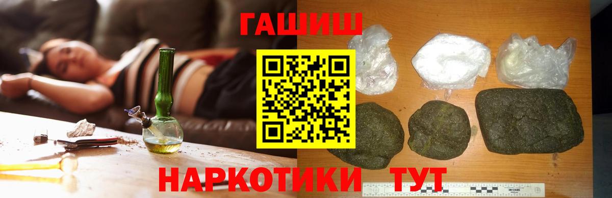 Гашиш Cannabis Гатчина