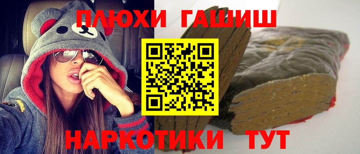 ГАШИШ гарик  ГАШ VHQ  Гатчина 