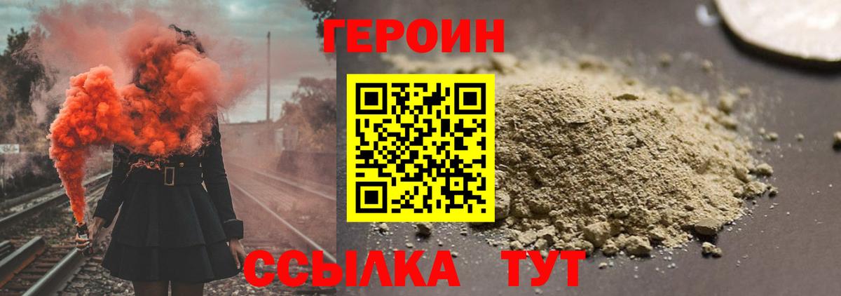 Гатчина  Героин VHQ  Вход с VPN 