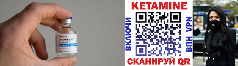 Кетамин VHQ  Гатчина 