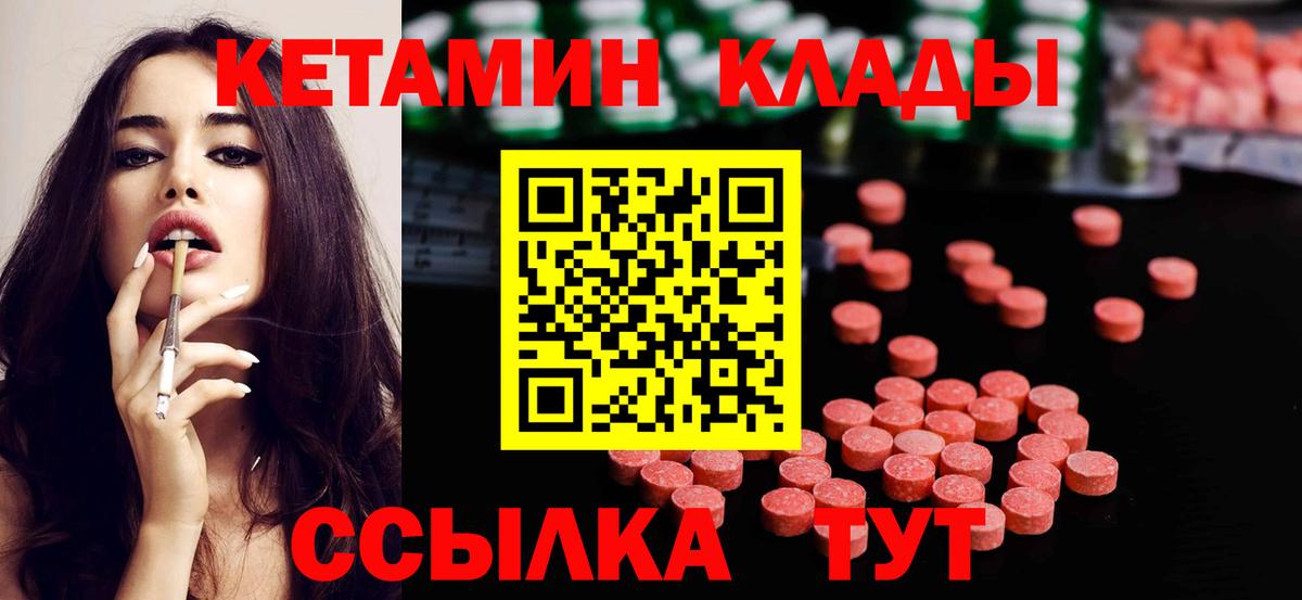 Кетамин VHQ Гатчина