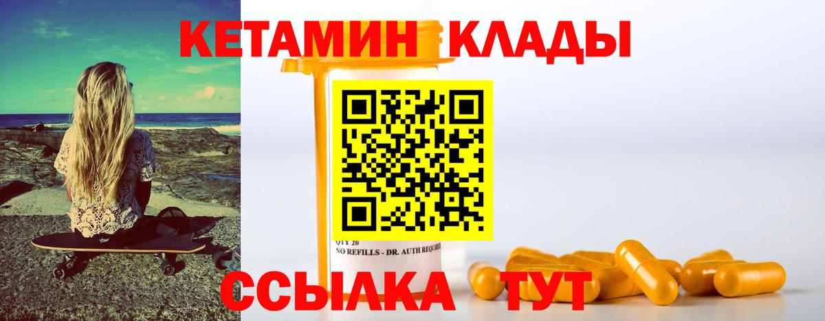 КЕТАМИН ketamine Гатчина