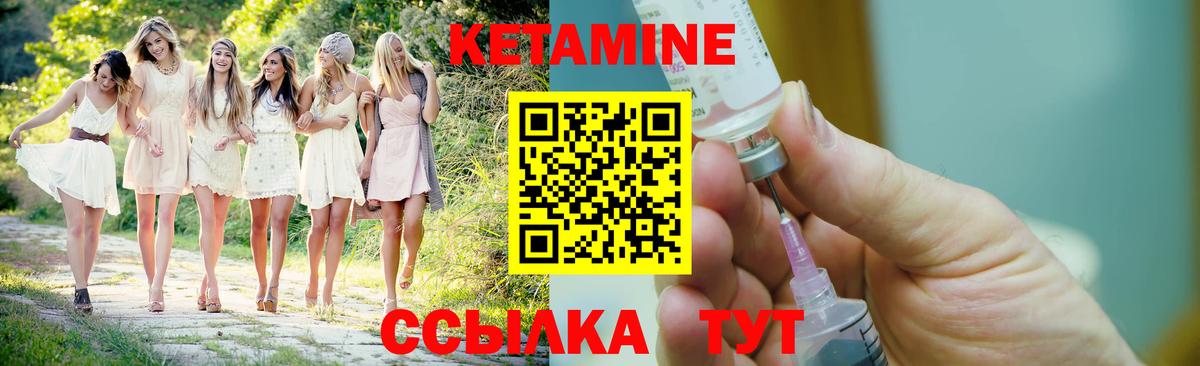 КЕТАМИН ketamine  Вход с VPN  КЕТАМИН ketamine  Гатчина 