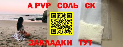 крисы Беслан