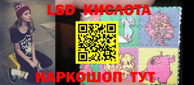 марки lsd Гай