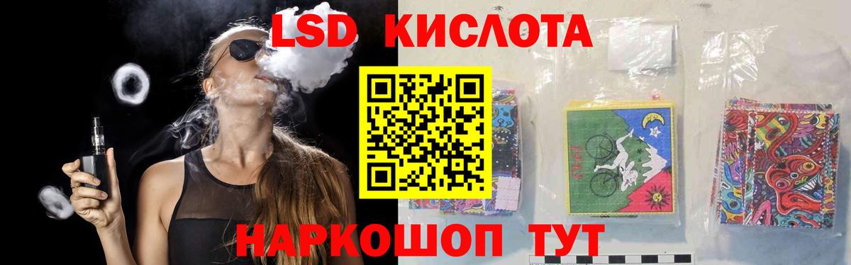 LSD-25 экстази кислота Гатчина
