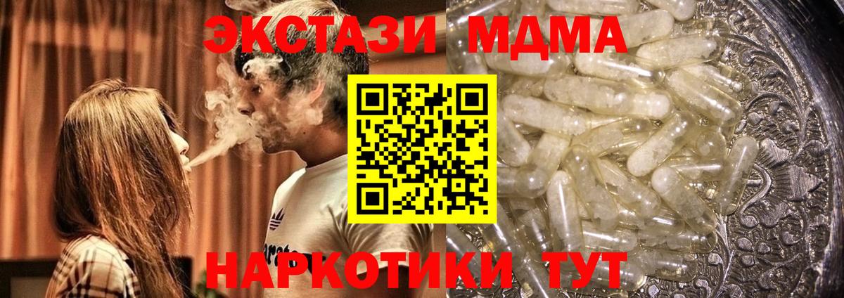 МДМА crystal Гатчина