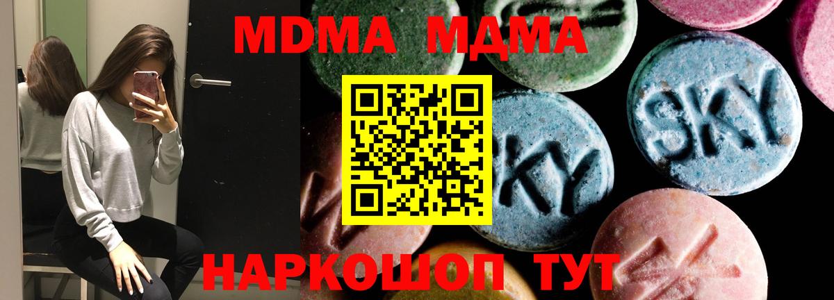 МДМА молли  MDMA Molly  МДМА  Вход с VPN  Гатчина 