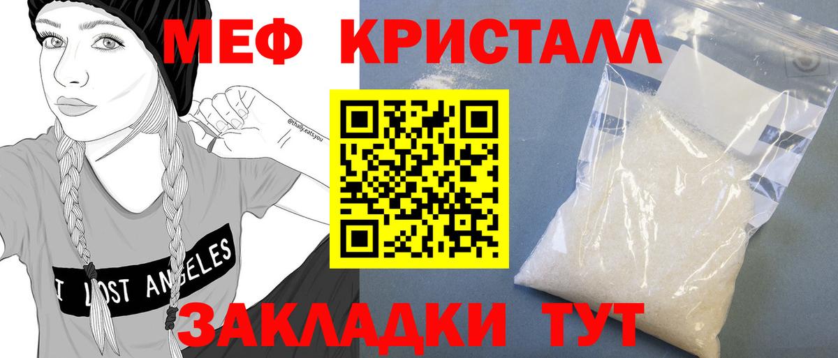 Мефедрон мука Гатчина