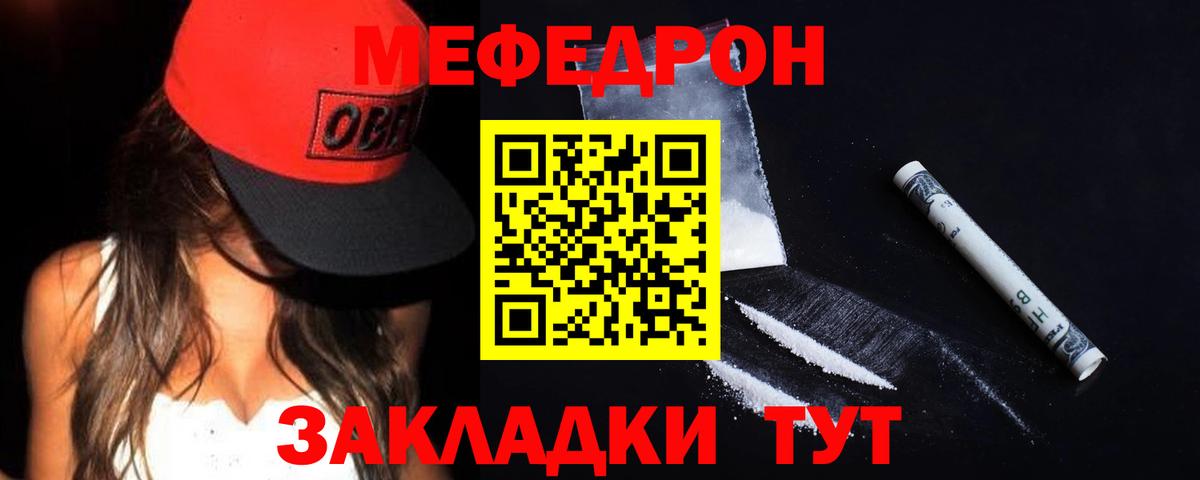 МЕФ кристаллы Гатчина