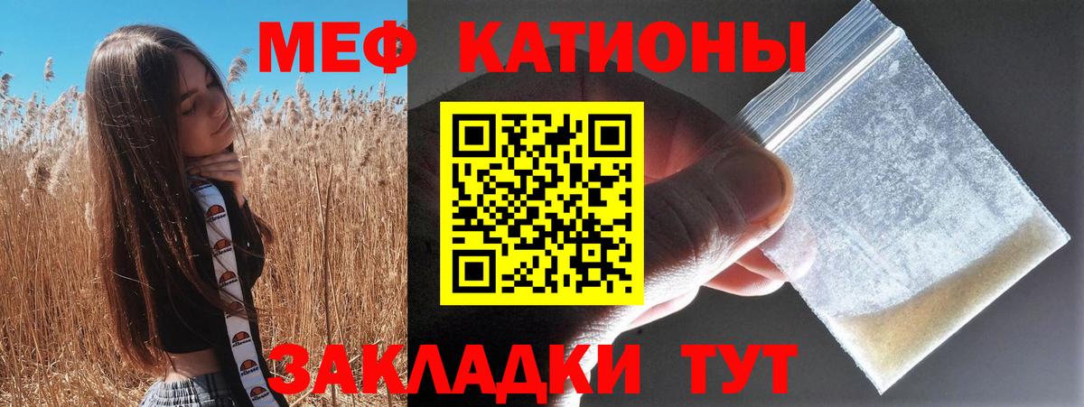 МЯУ-МЯУ mephedrone  Гатчина  Меф  МЯУ-МЯУ мяу мяу 