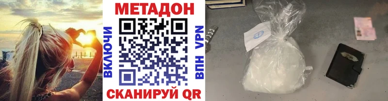 Метадон VHQ  мега вход  Гатчина 
