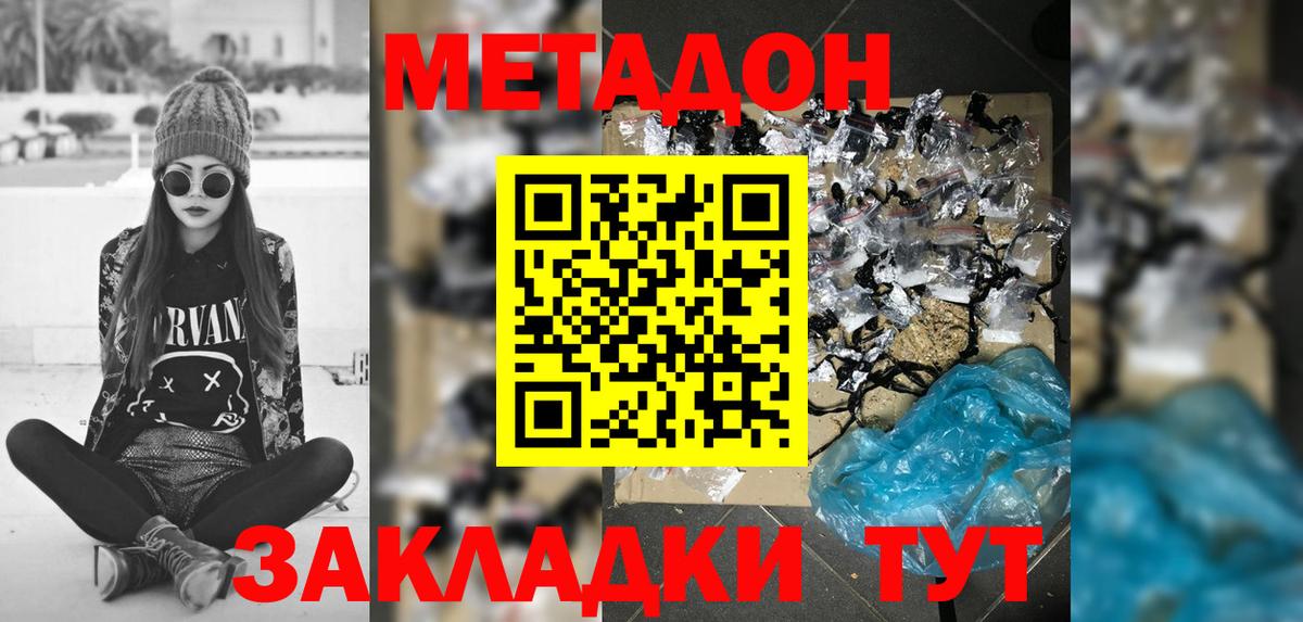 Метадон мёд  Гатчина 