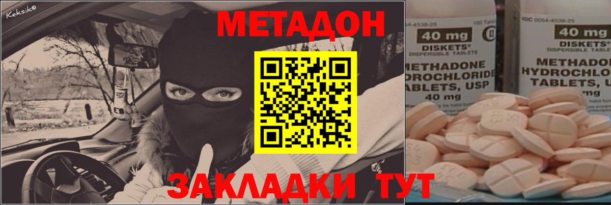 МЕТАДОН белоснежный  Метадон кристалл  Вход с VPN  Гатчина 