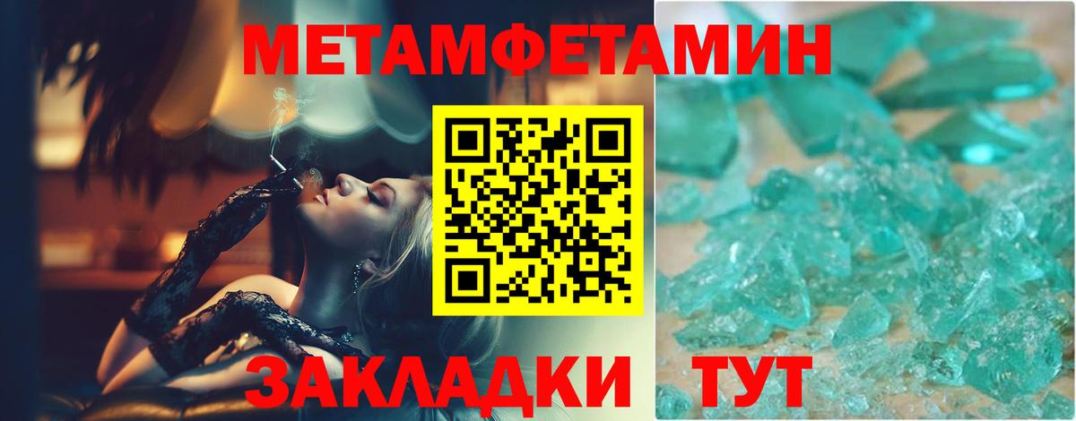 МЕТАМФЕТАМИН витя Гатчина