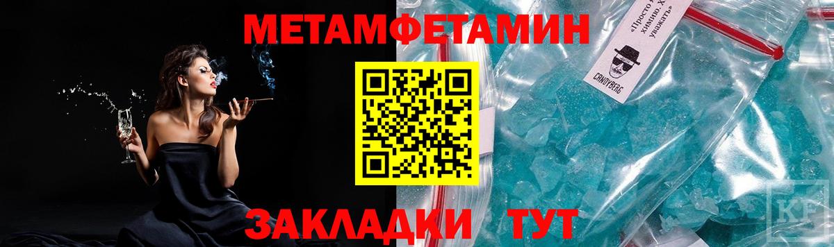 МЕТАМФЕТАМИН Декстрометамфетамин 99.9% Гатчина