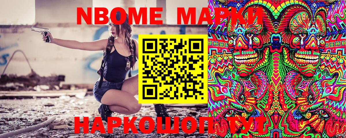 Марки NBOMe 1,5мг  закладки  Гатчина  Вход с VPN 