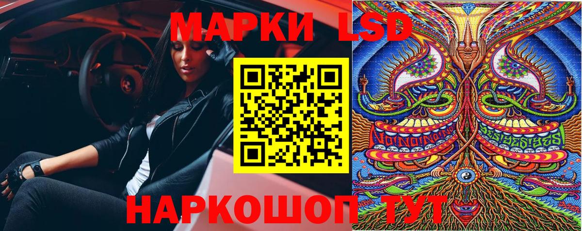 Марки 25I-NBOMe 1500мкг Гатчина