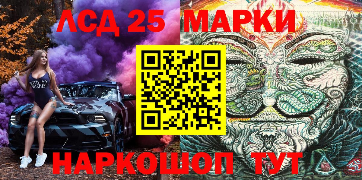 Марки 25I-NBOMe  Гатчина  Наркотические марки 1,8мг 