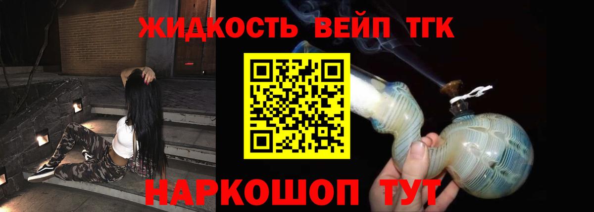 Дистиллят ТГК THC oil  OMG рабочий сайт  Гатчина 